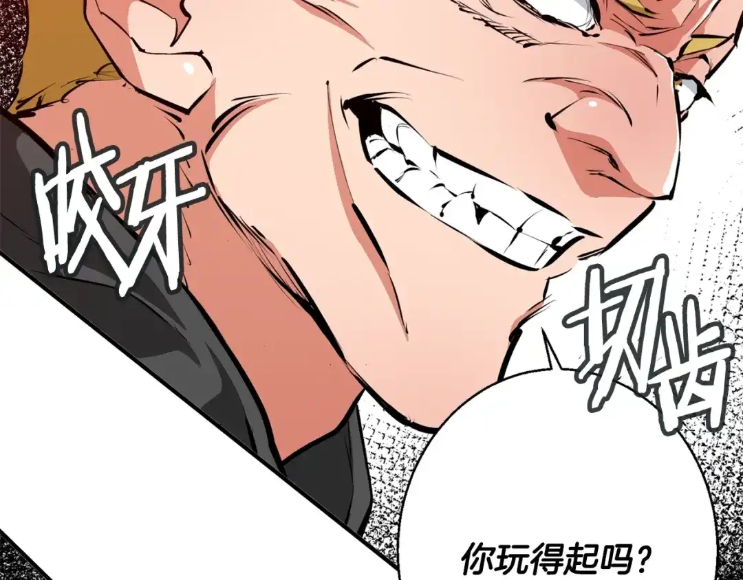《我的神级笔记本》第109话 麻烦 第7页