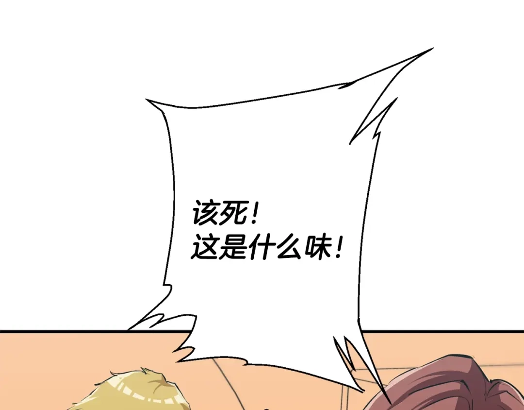 《我的神级笔记本》第109话 麻烦 第132页