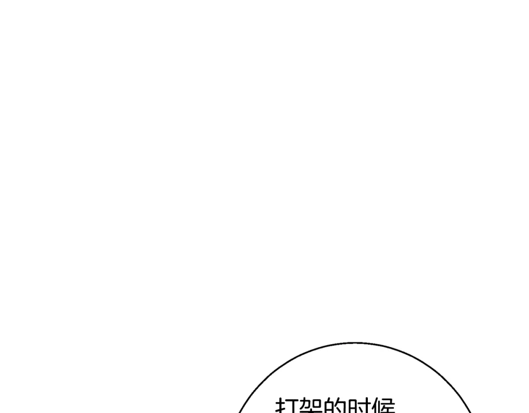 《我的神级笔记本》第109话 麻烦 第68页