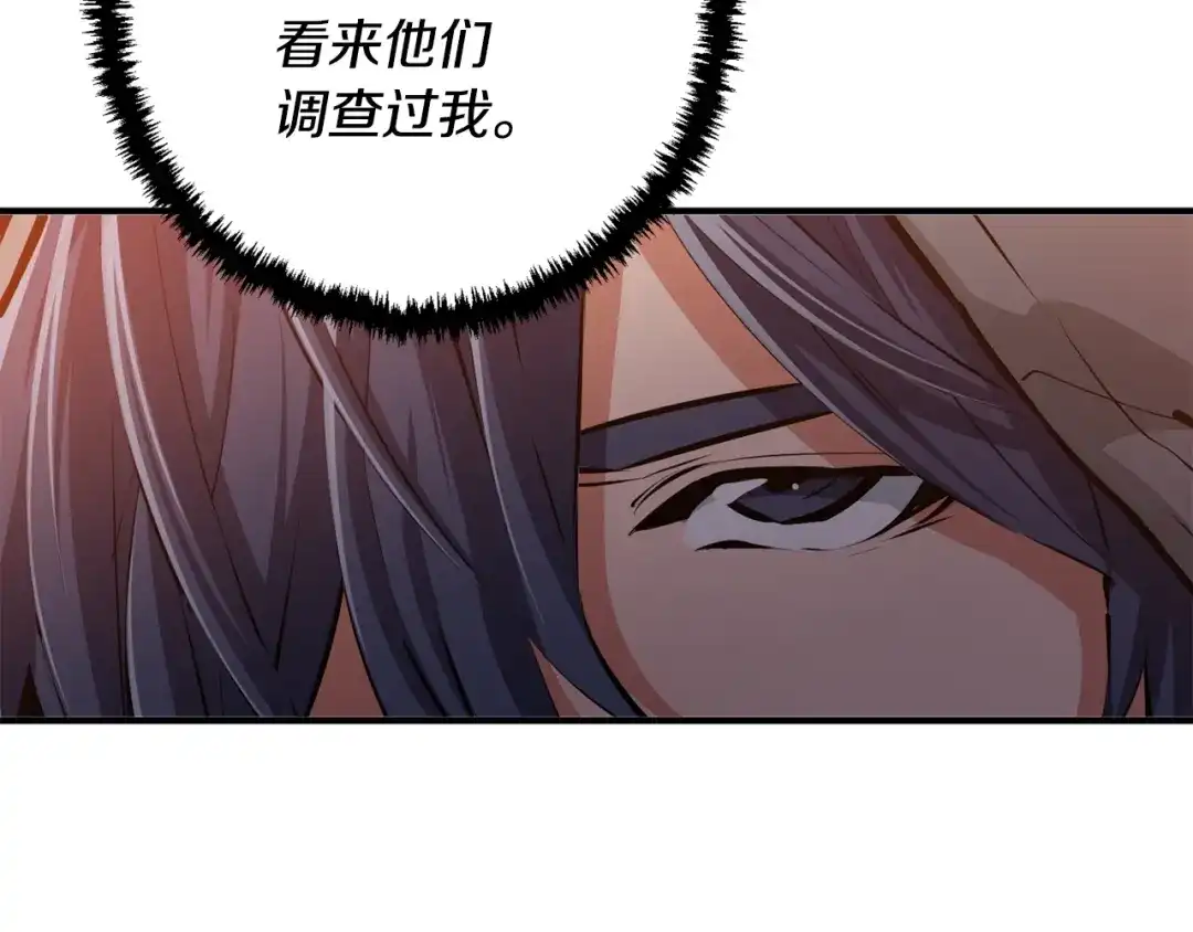 《我的神级笔记本》第109话 麻烦 第167页