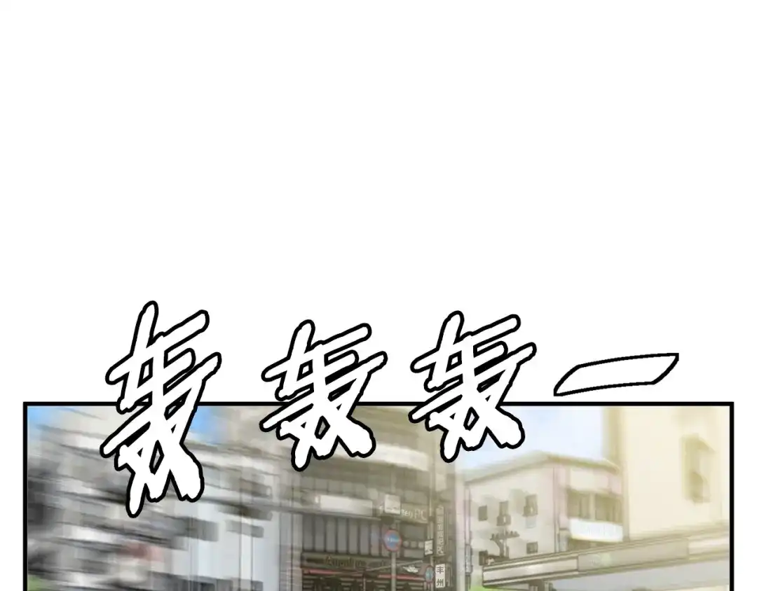 《我的神级笔记本》第109话 麻烦 第104页