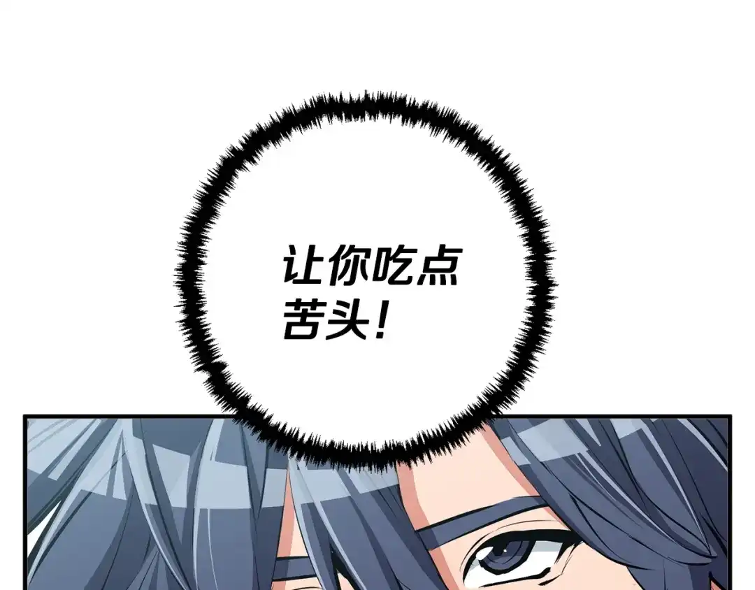 《我的神级笔记本》第109话 麻烦 第74页