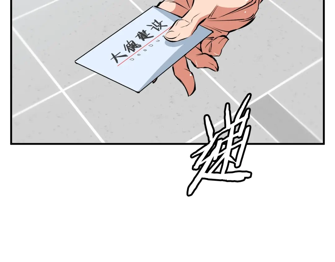 《我的神级笔记本》第109话 麻烦 第40页