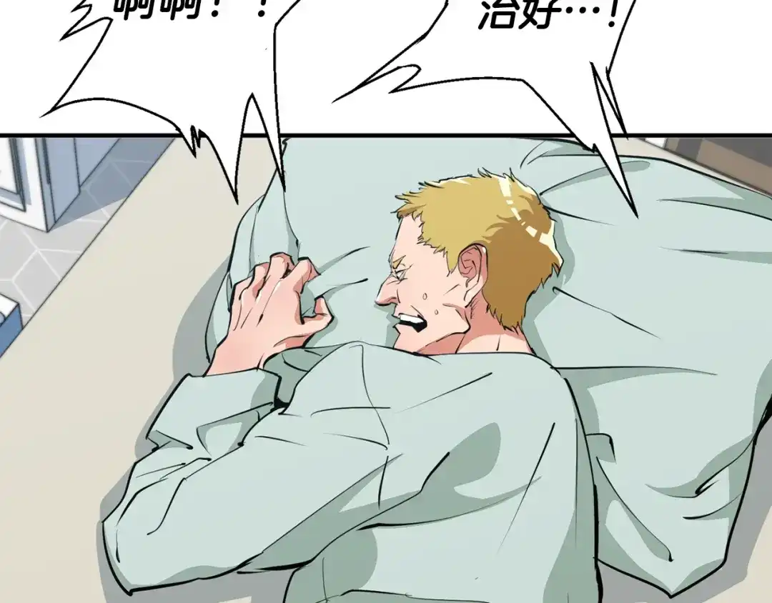 《我的神级笔记本》第109话 麻烦 第179页