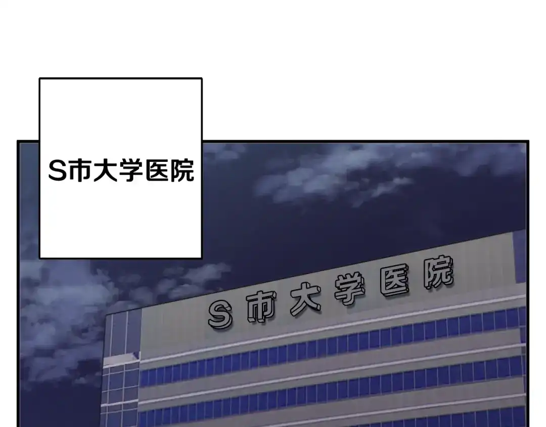 《我的神级笔记本》第109话 麻烦 第172页