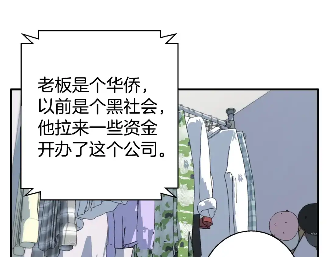 《我的神级笔记本》第109话 麻烦 第153页