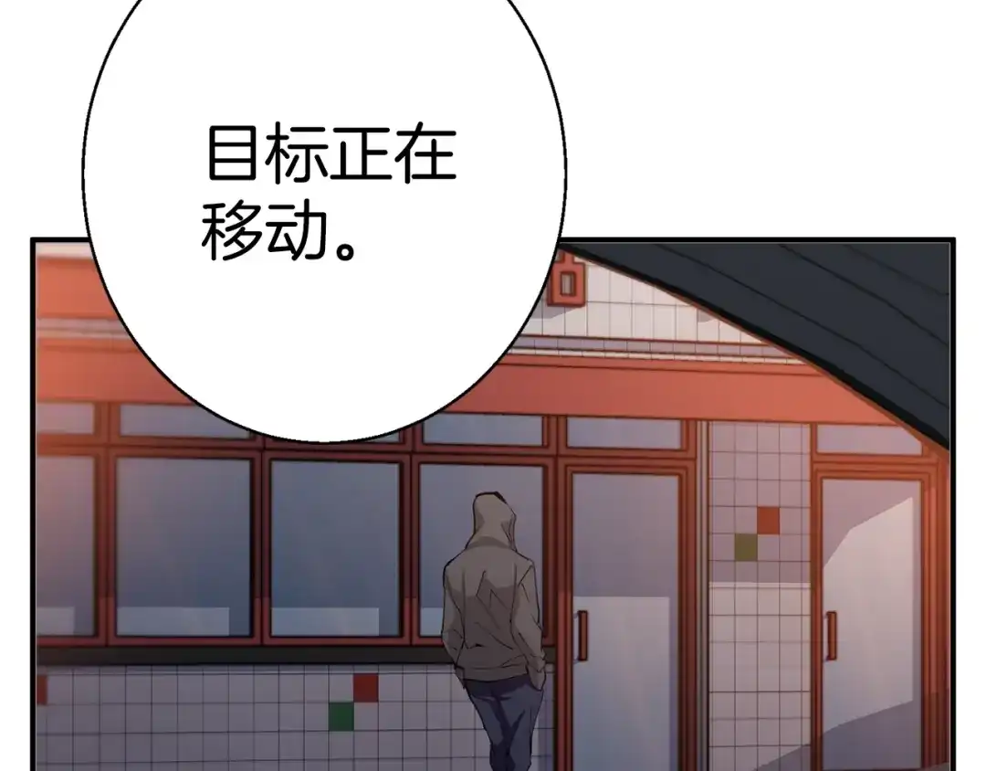 《我的神级笔记本》第109话 麻烦 第169页