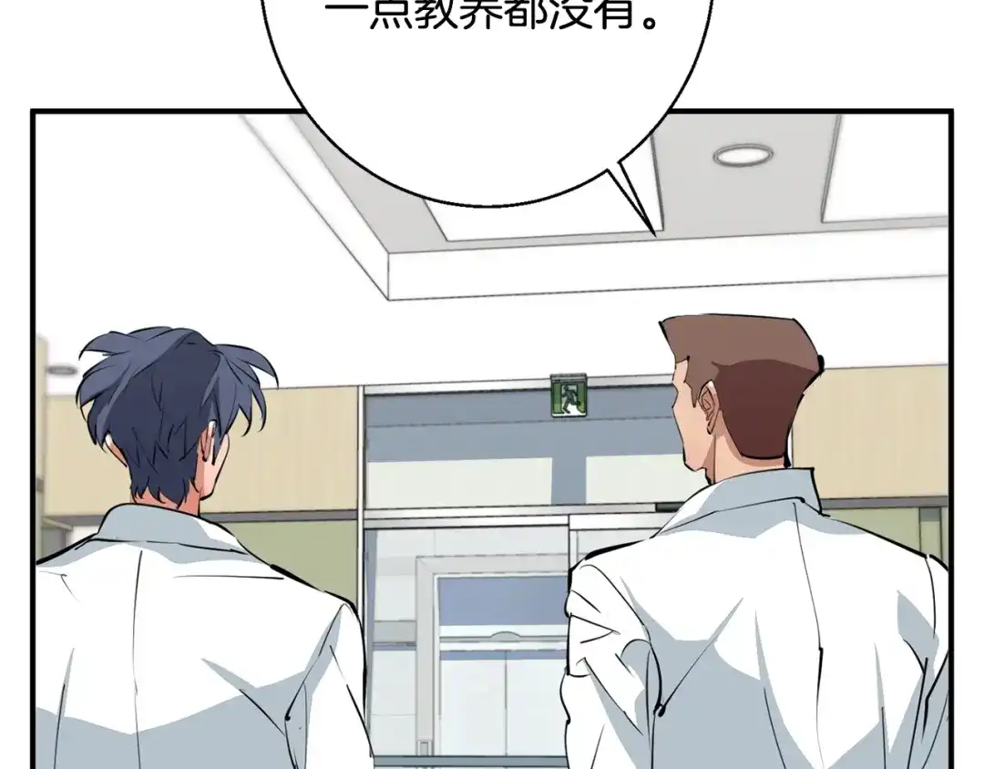 《我的神级笔记本》第109话 麻烦 第62页
