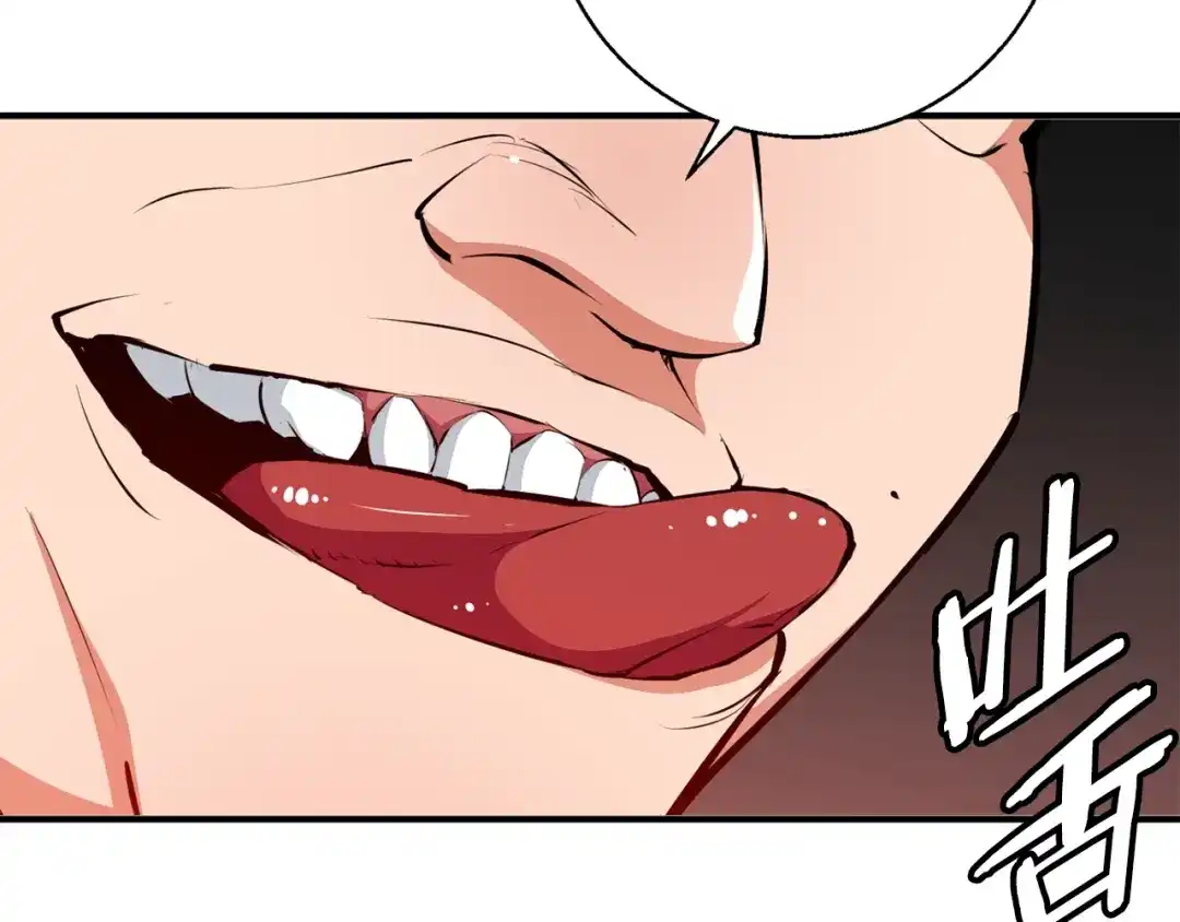 《我的神级笔记本》第109话 麻烦 第121页