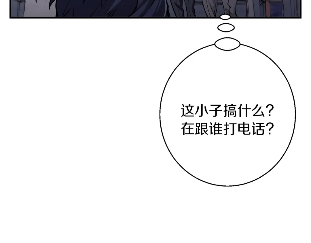 《我的神级笔记本》第110话 不打不相识 第183页