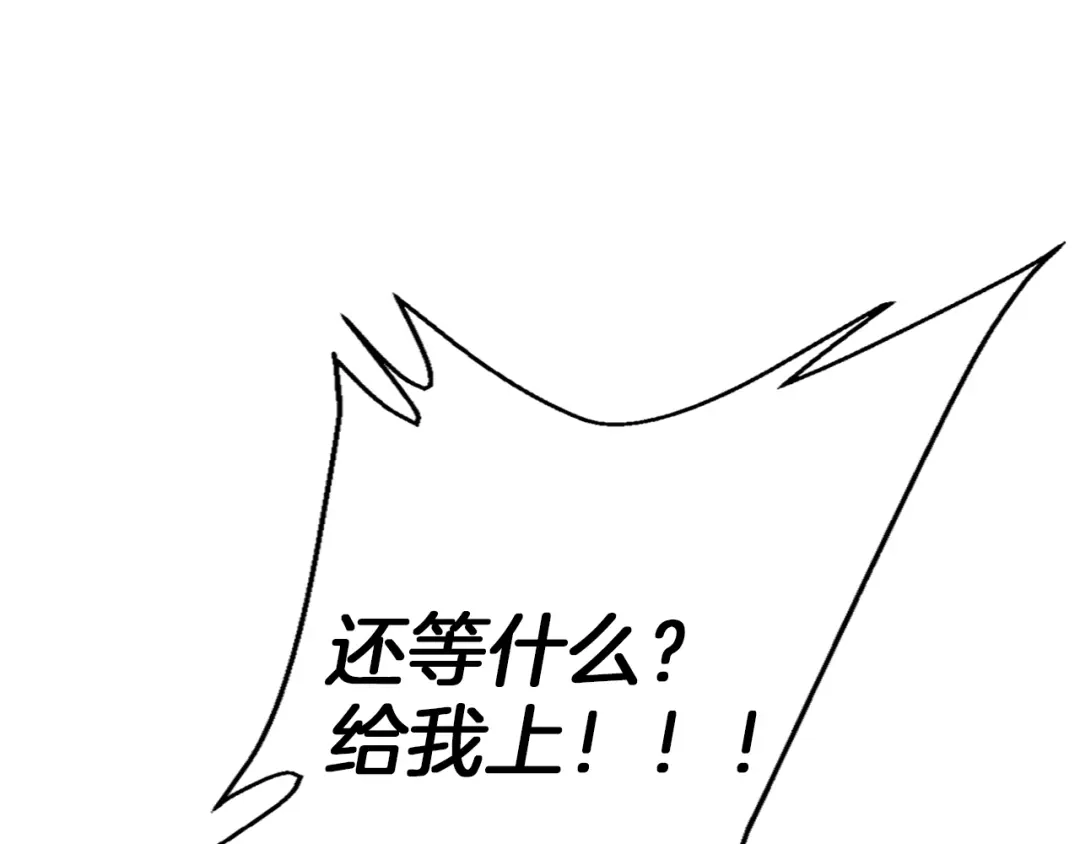 《我的神级笔记本》第110话 不打不相识 第47页