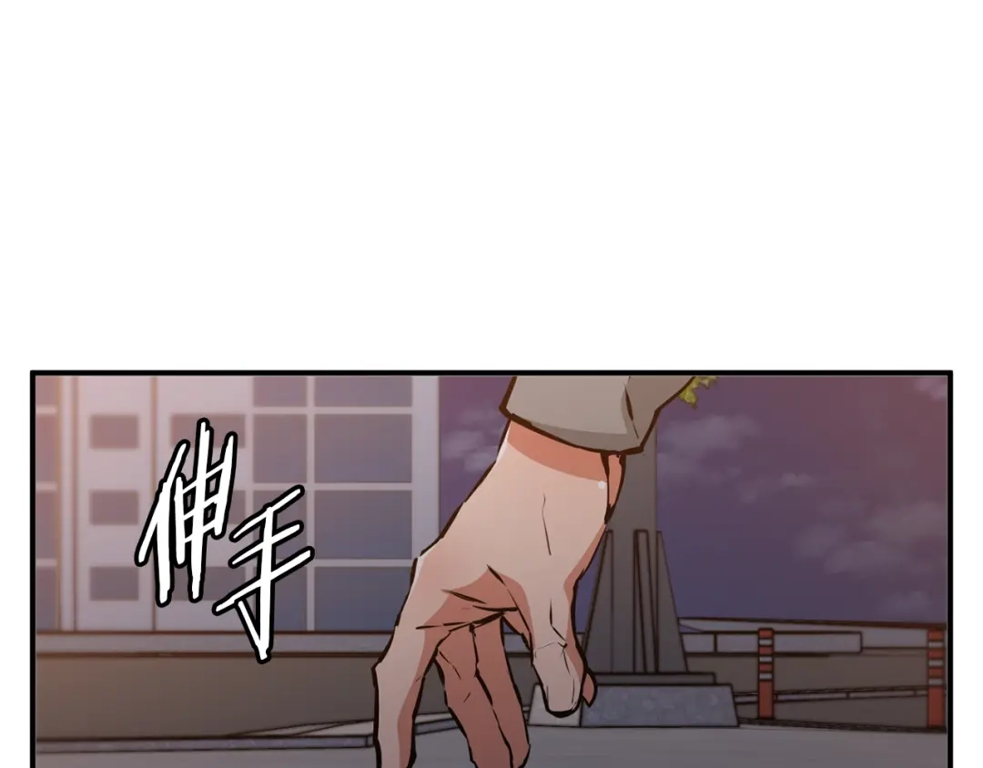 《我的神级笔记本》第110话 不打不相识 第90页