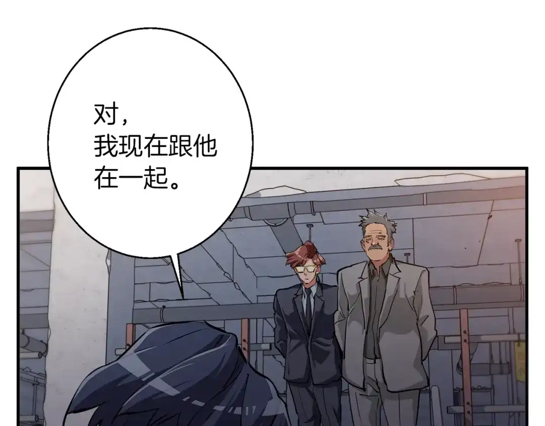 《我的神级笔记本》第110话 不打不相识 第182页