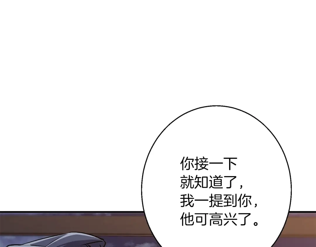 《我的神级笔记本》第110话 不打不相识 第186页