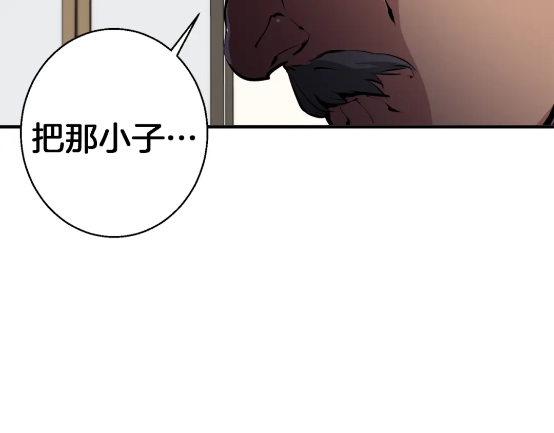 《我的神级笔记本》第110话 不打不相识 第2页