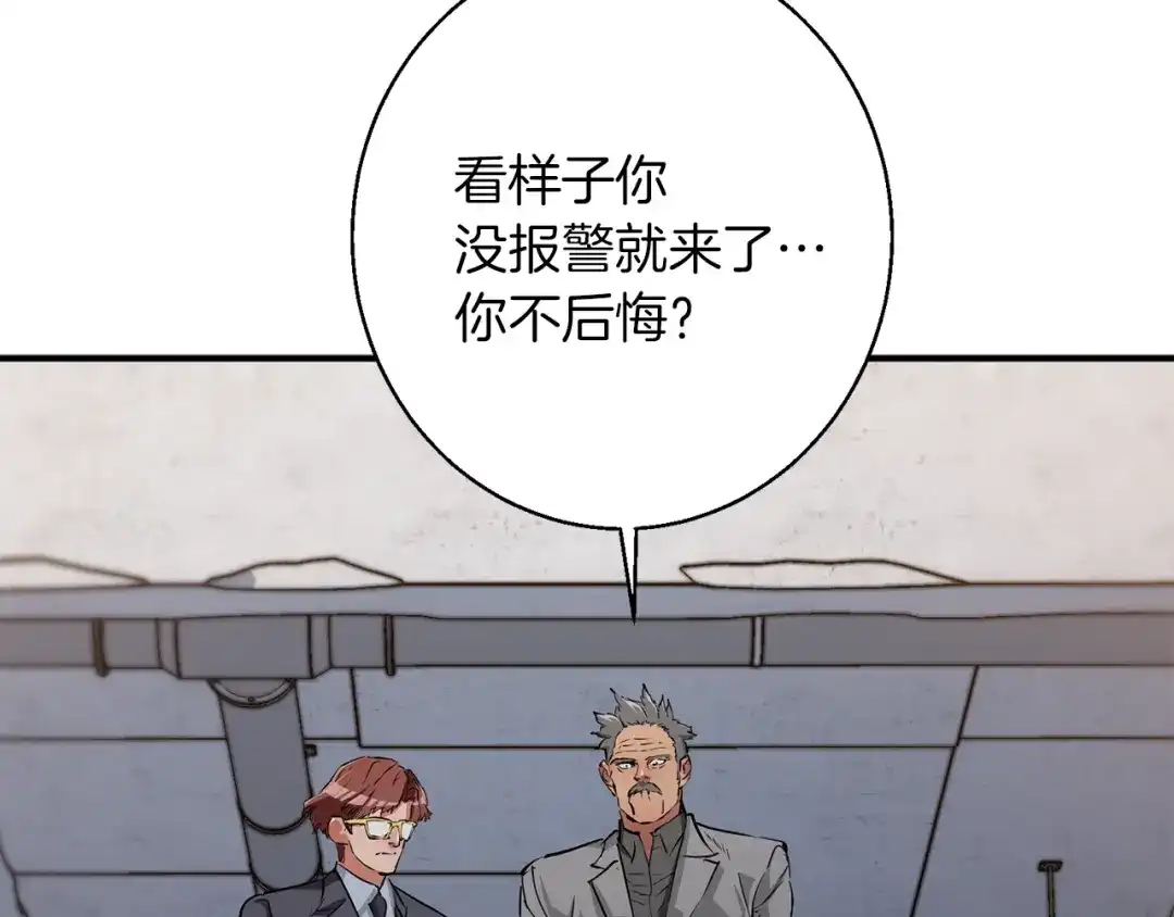 《我的神级笔记本》第110话 不打不相识 第150页