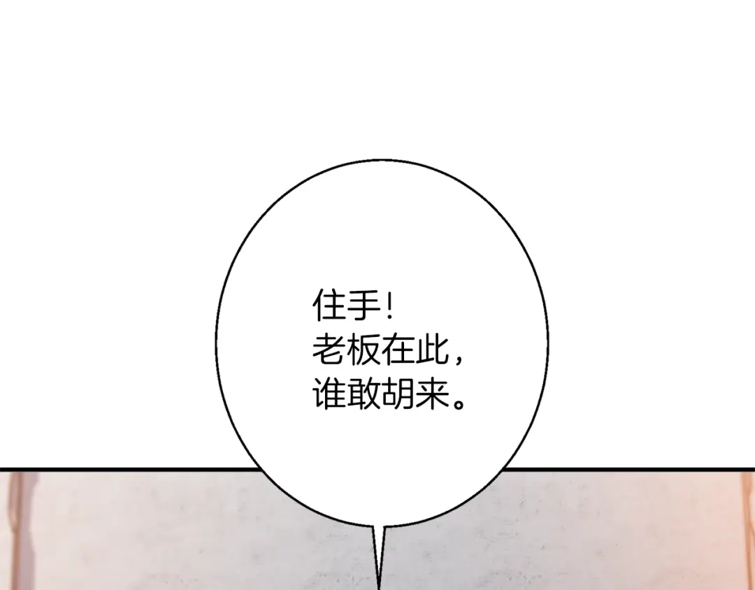 《我的神级笔记本》第110话 不打不相识 第132页