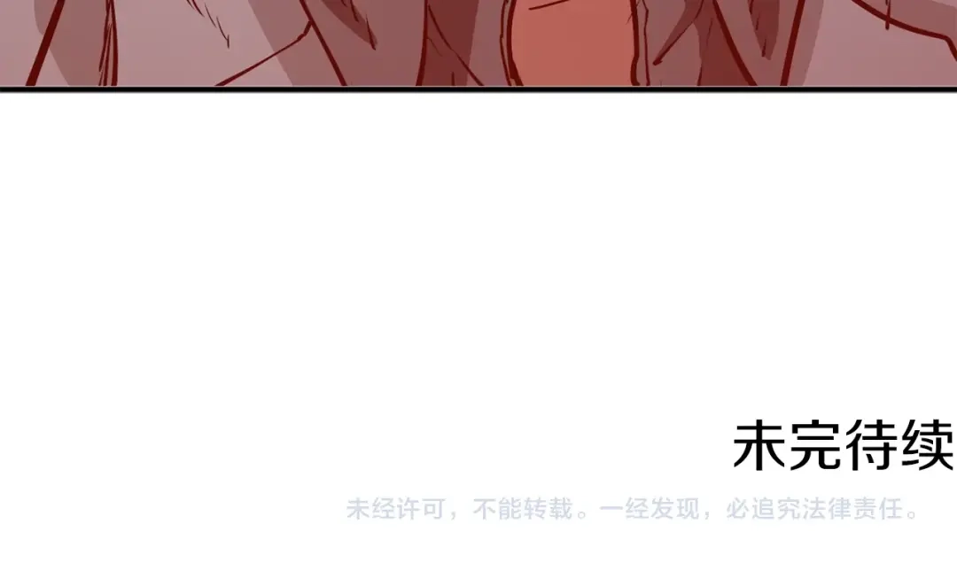 《我的神级笔记本》第110话 不打不相识 第199页