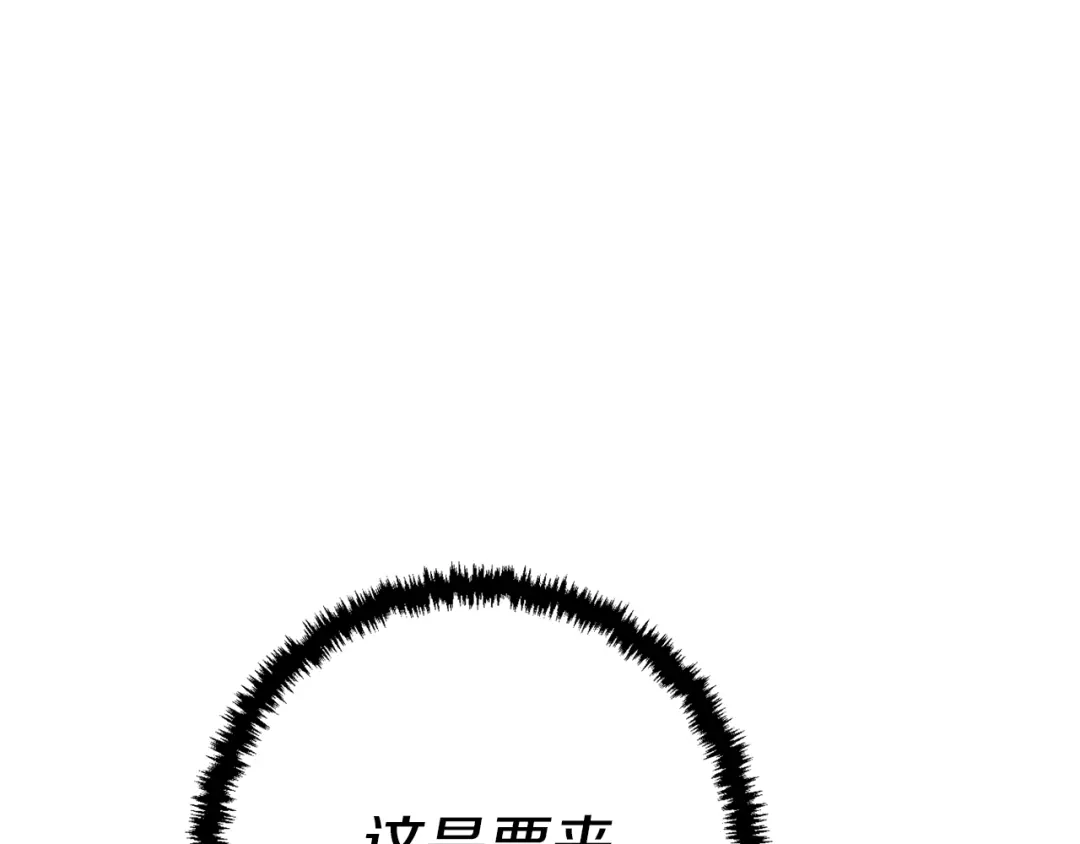 《我的神级笔记本》第110话 不打不相识 第29页