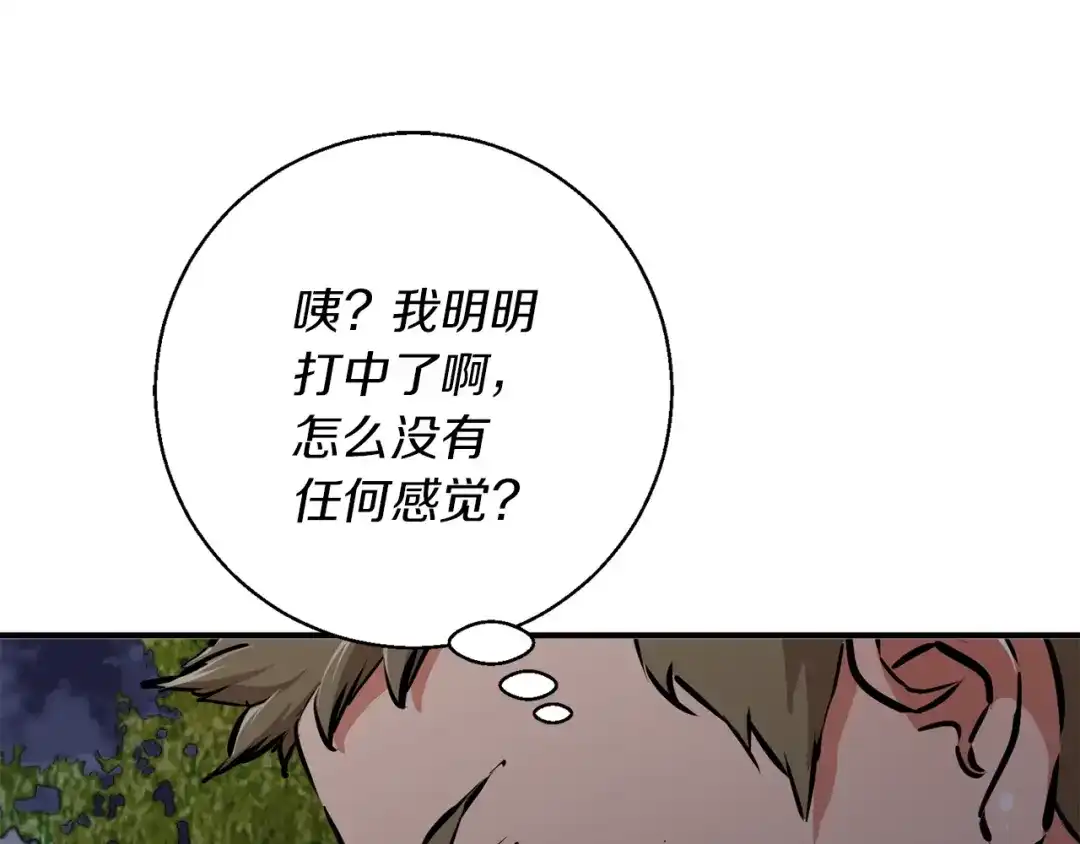 《我的神级笔记本》第110话 不打不相识 第35页