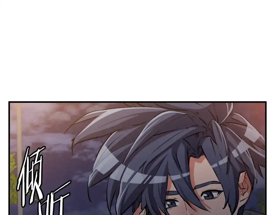 《我的神级笔记本》第110话 不打不相识 第104页