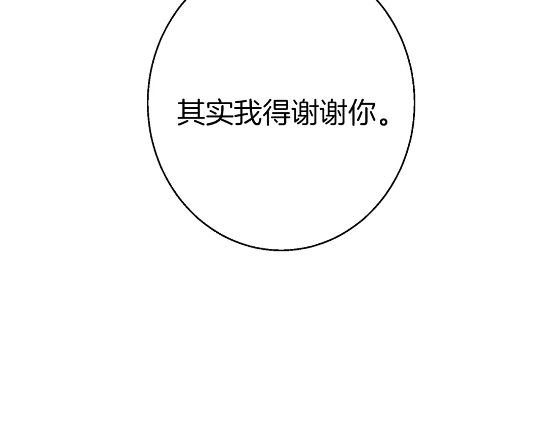 《我的神级笔记本》第110话 不打不相识 第152页
