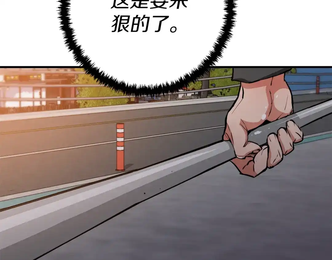 《我的神级笔记本》第110话 不打不相识 第30页