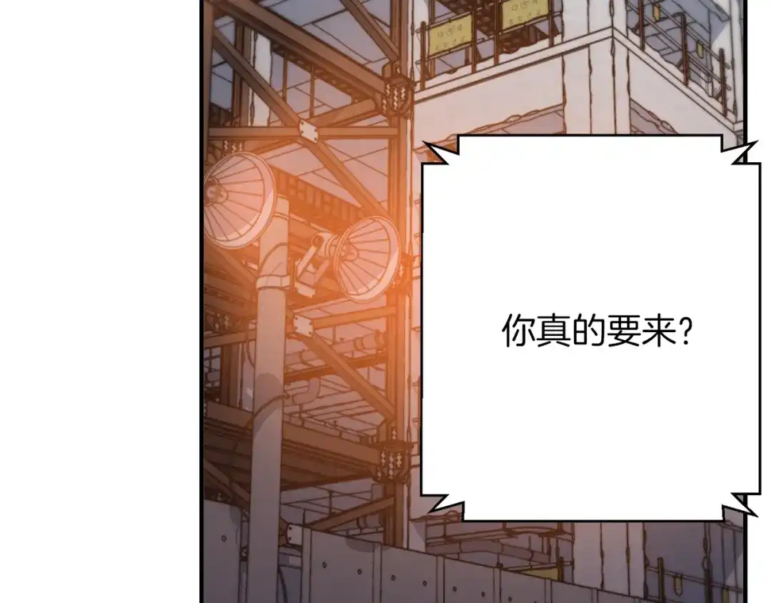 《我的神级笔记本》第110话 不打不相识 第118页