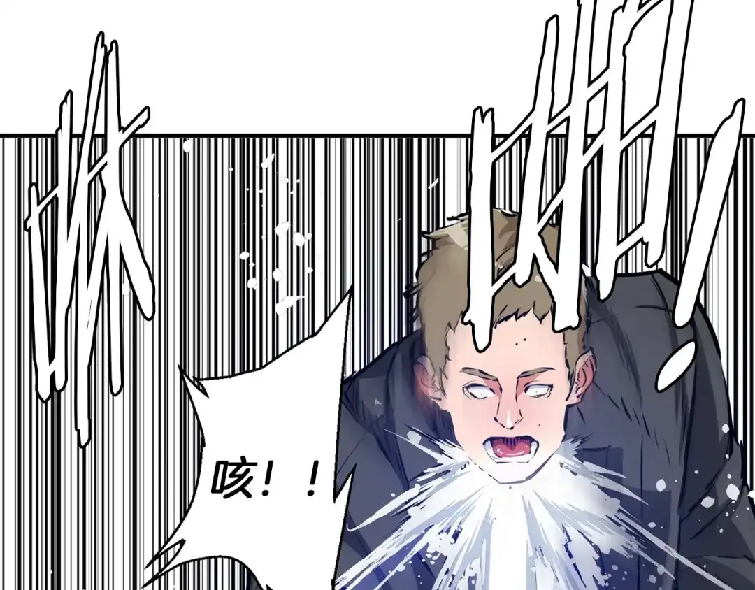 《我的神级笔记本》第110话 不打不相识 第44页