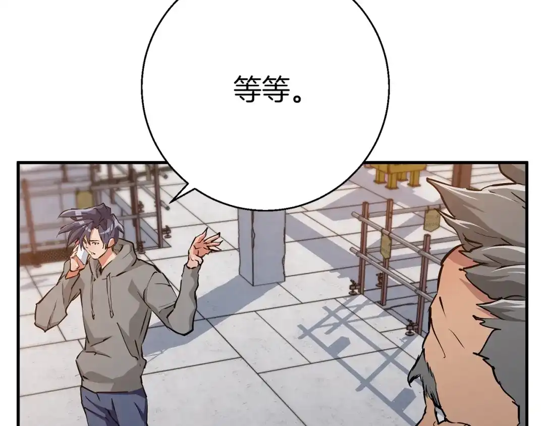 《我的神级笔记本》第110话 不打不相识 第175页