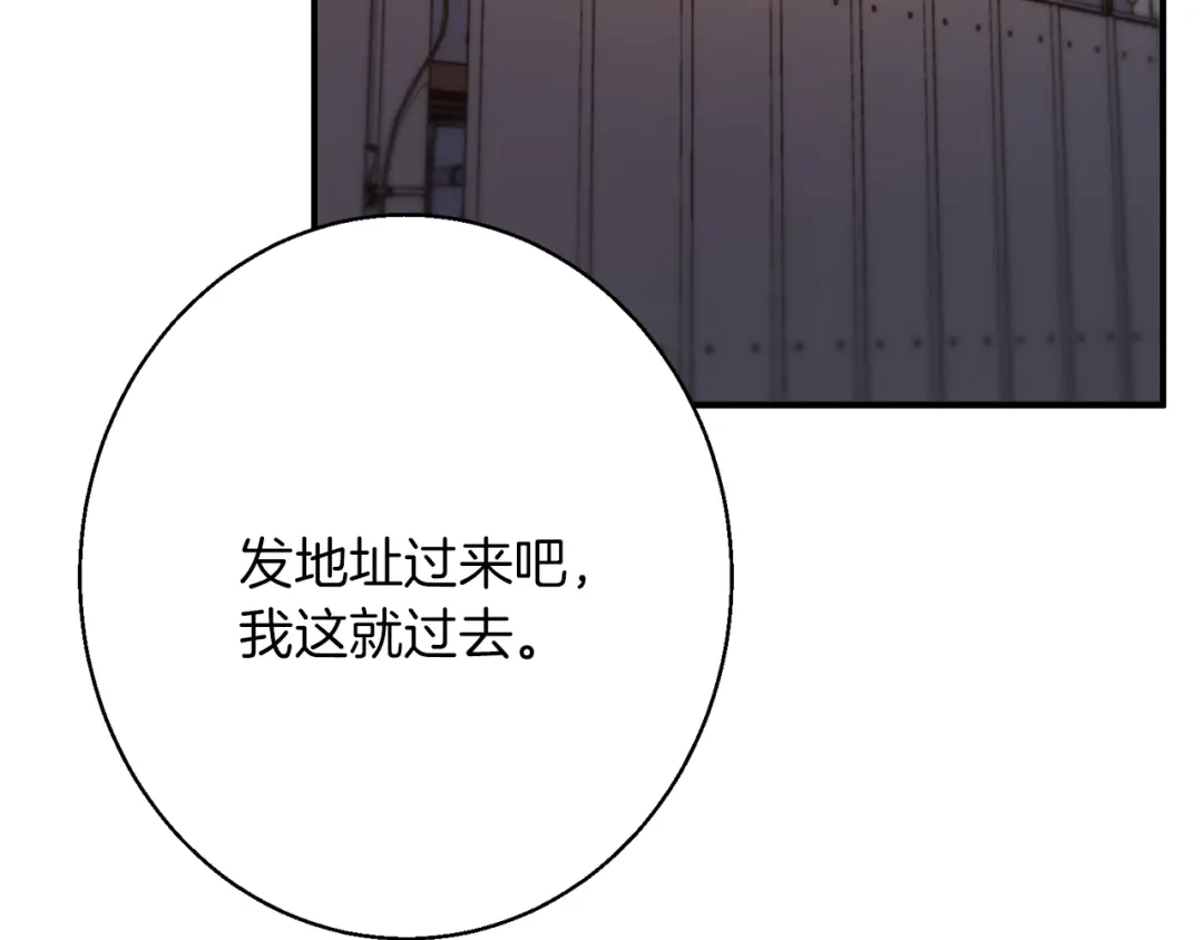 《我的神级笔记本》第110话 不打不相识 第119页