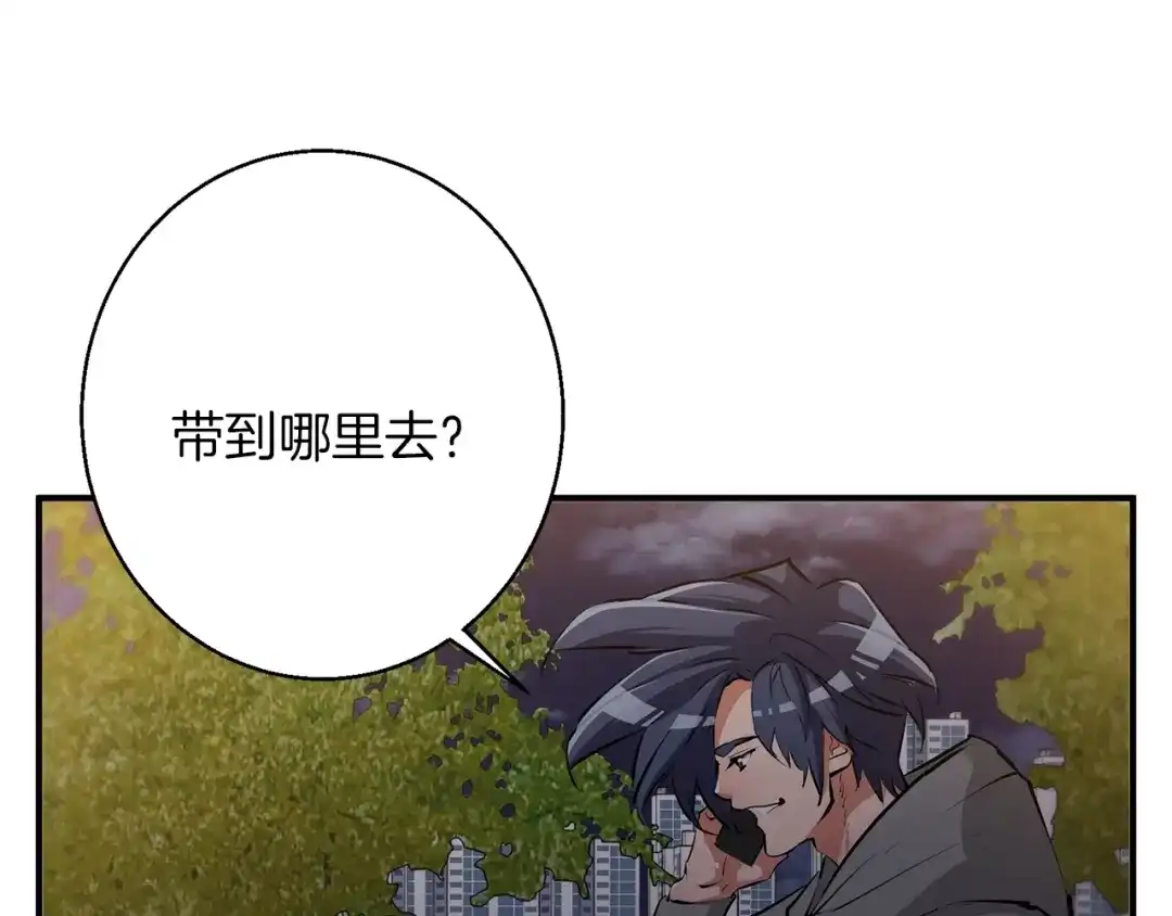 《我的神级笔记本》第110话 不打不相识 第110页