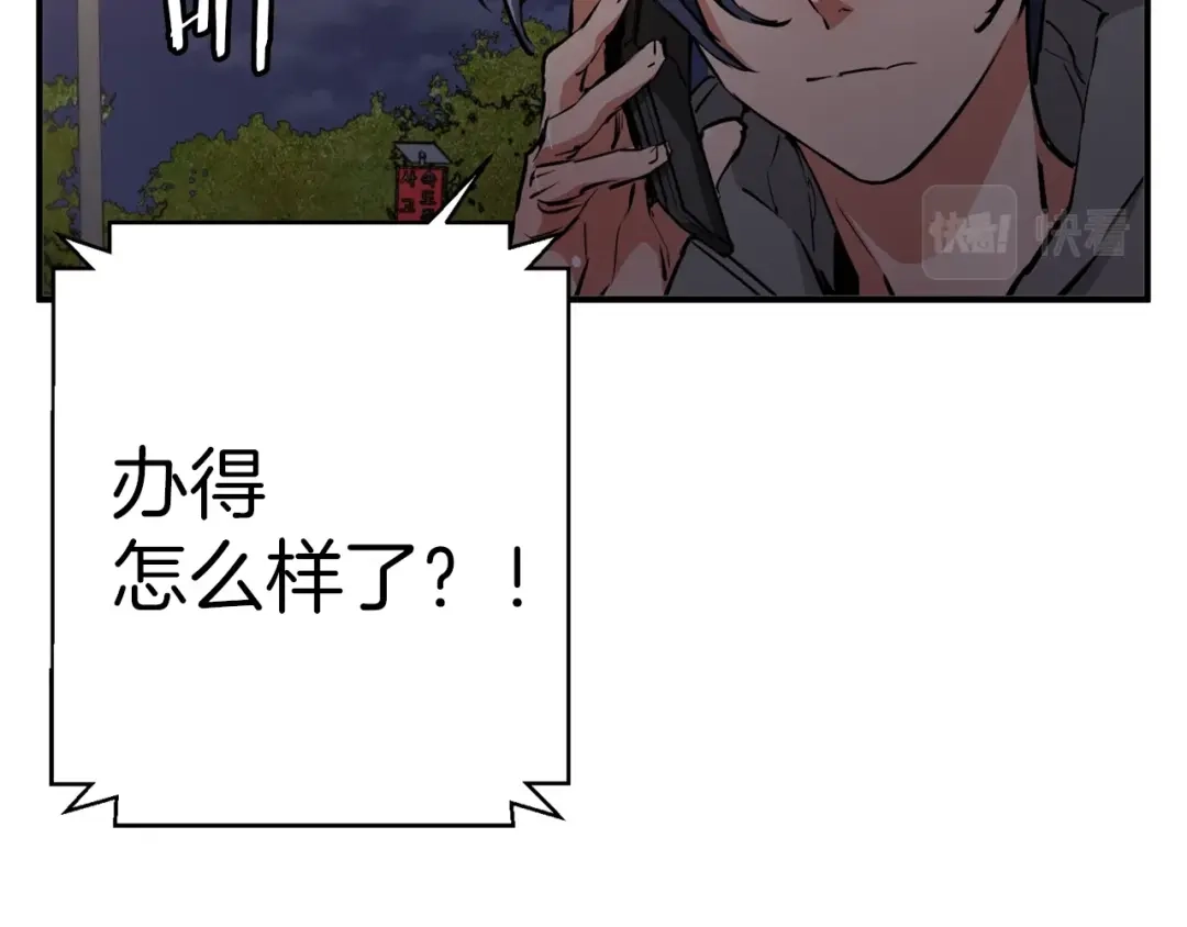 《我的神级笔记本》第110话 不打不相识 第105页