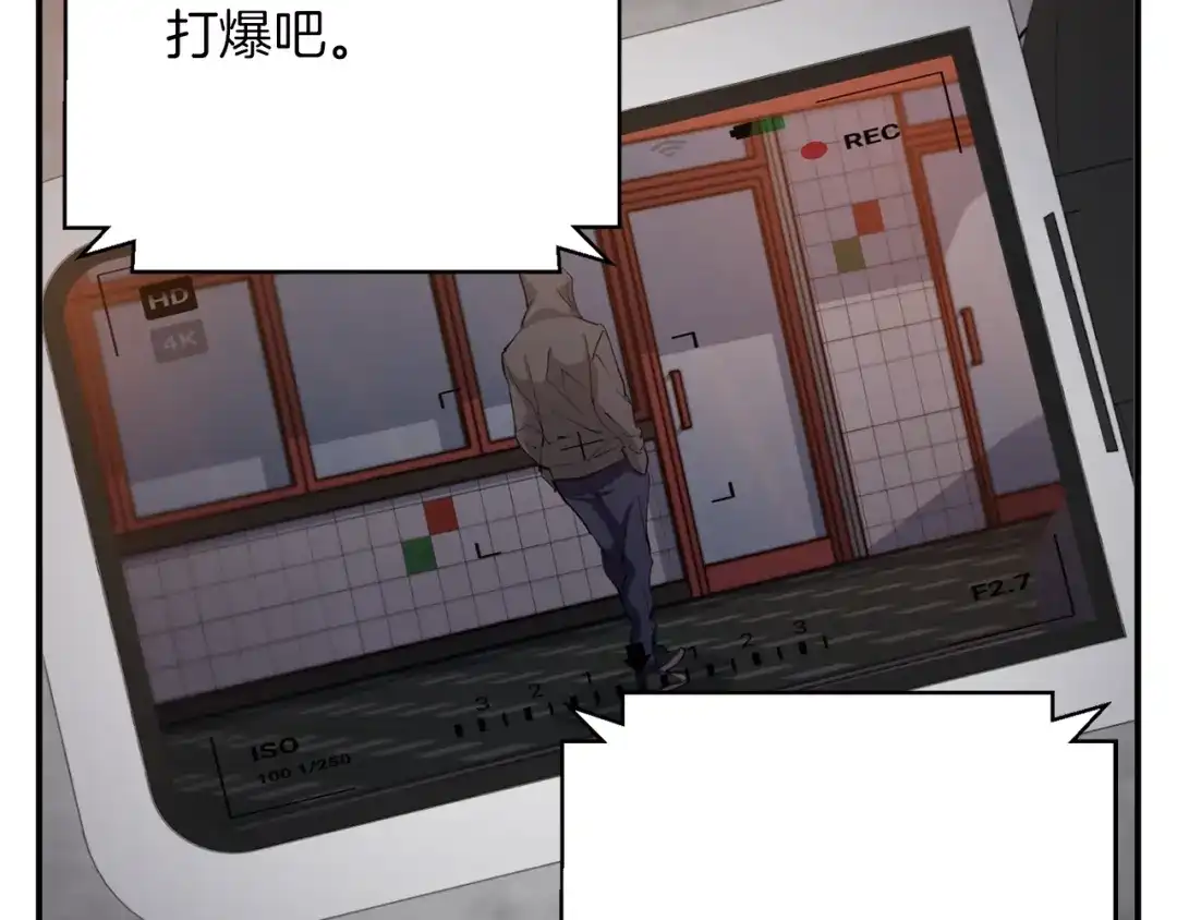 《我的神级笔记本》第110话 不打不相识 第95页