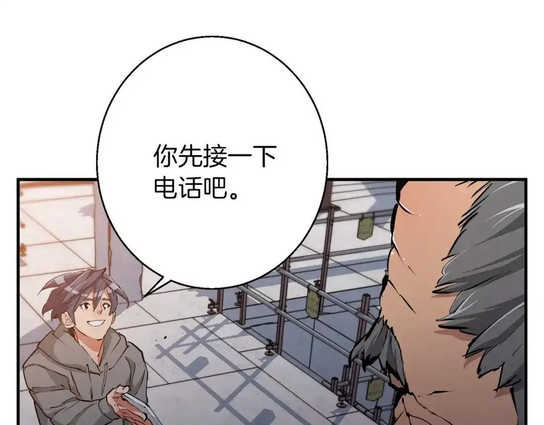 《我的神级笔记本》第110话 不打不相识 第184页