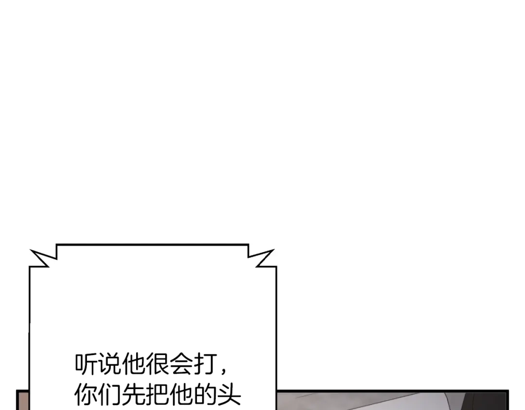 《我的神级笔记本》第110话 不打不相识 第94页