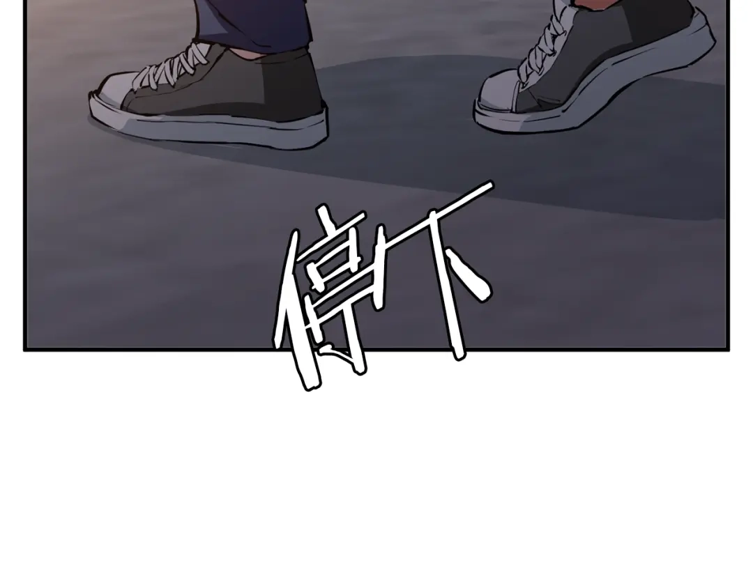 《我的神级笔记本》第110话 不打不相识 第13页