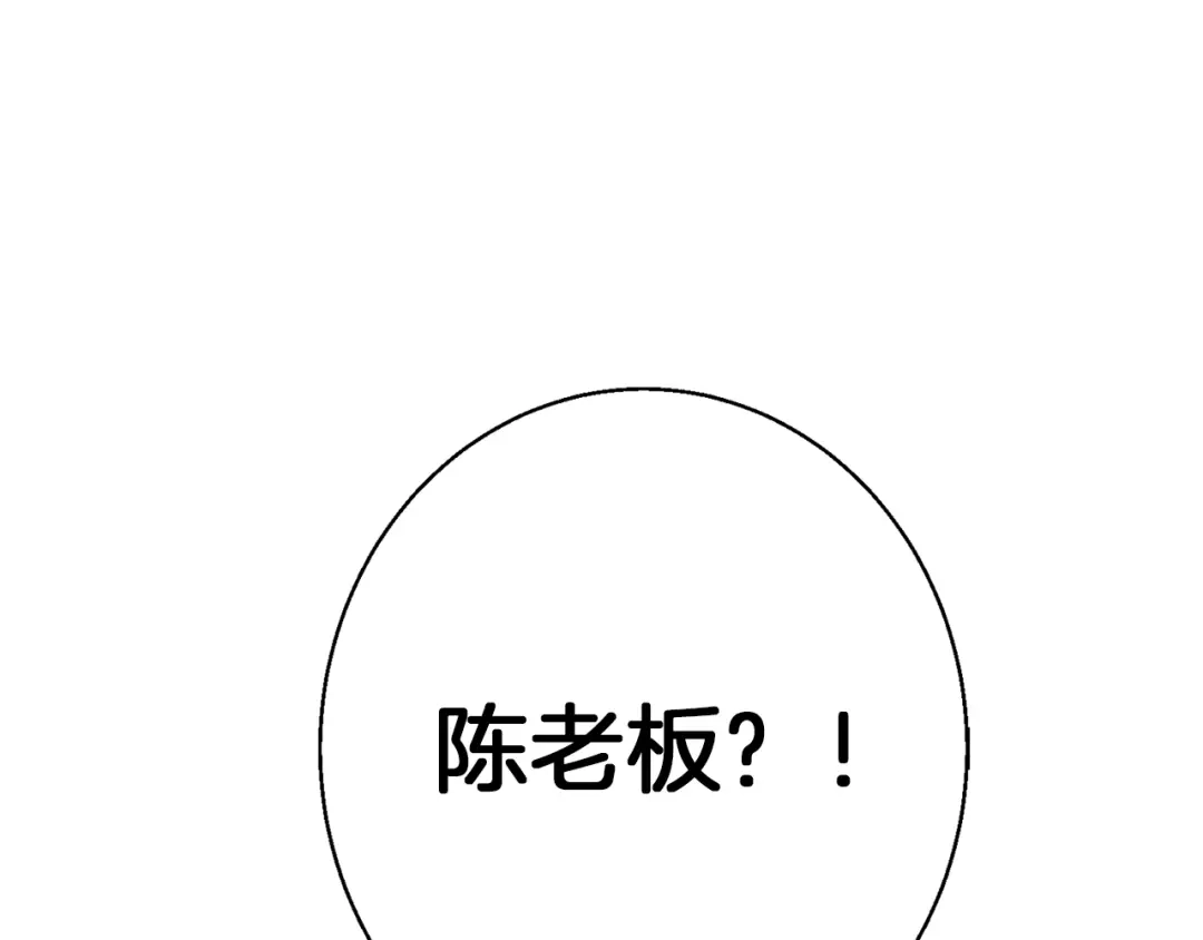 《我的神级笔记本》第110话 不打不相识 第196页