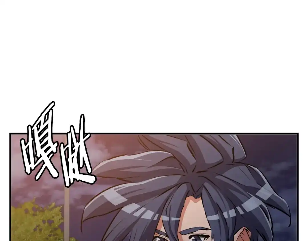 《我的神级笔记本》第110话 不打不相识 第92页
