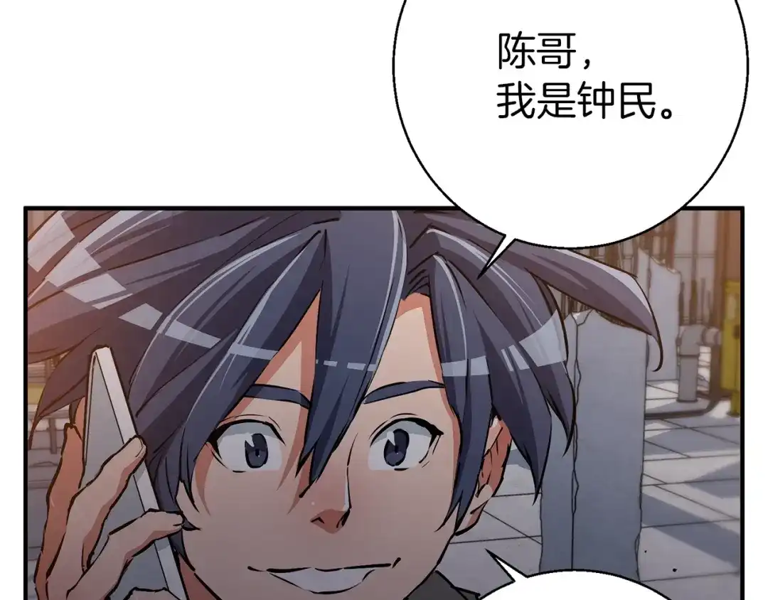 《我的神级笔记本》第110话 不打不相识 第180页