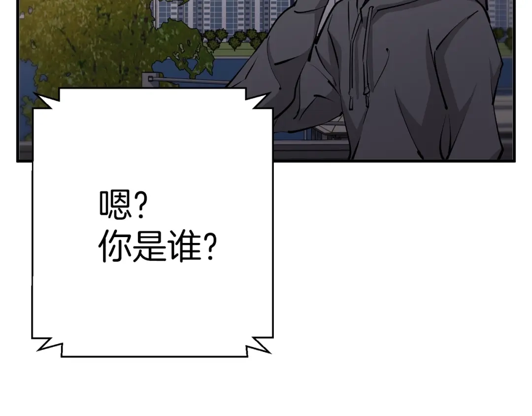 《我的神级笔记本》第110话 不打不相识 第111页
