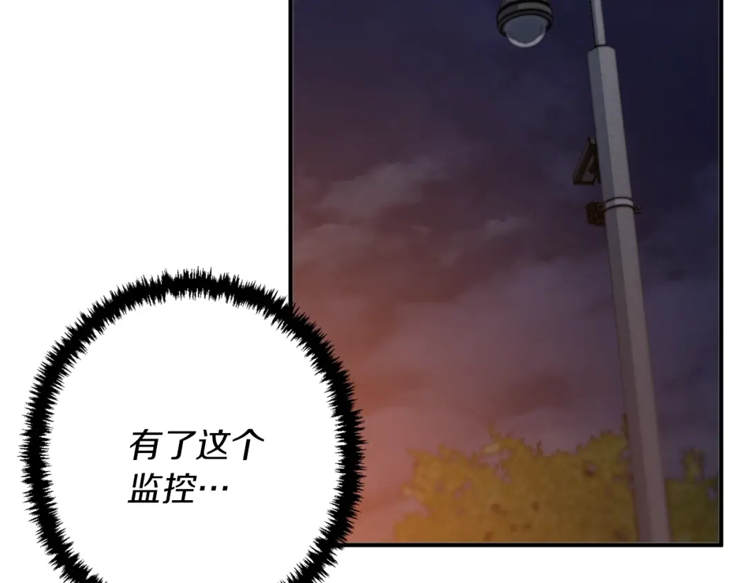 《我的神级笔记本》第110话 不打不相识 第17页