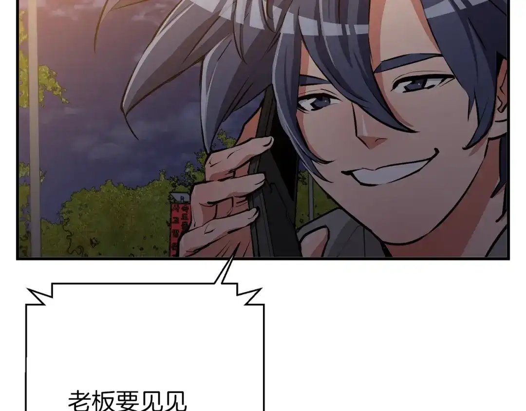 《我的神级笔记本》第110话 不打不相识 第108页