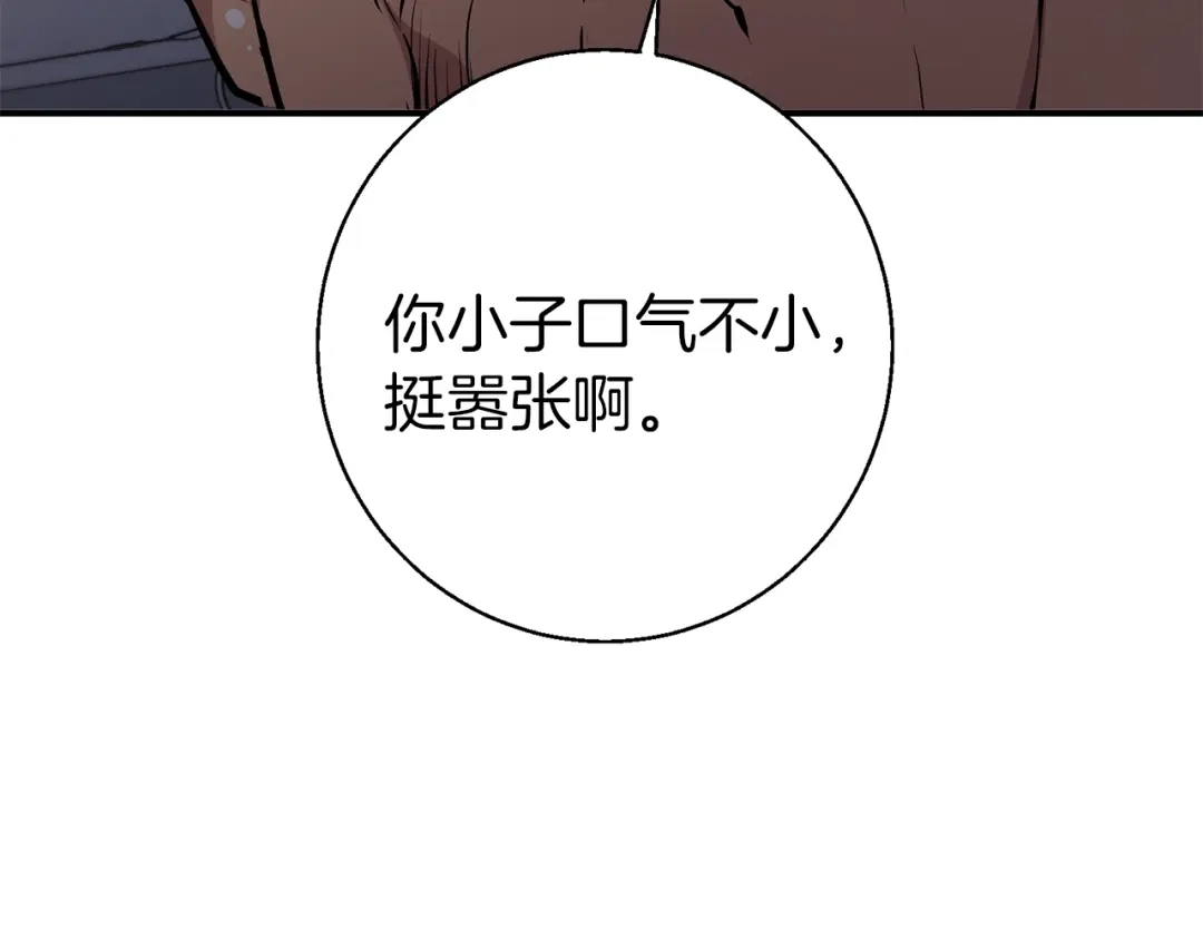 《我的神级笔记本》第110话 不打不相识 第159页