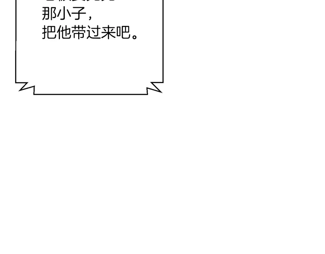 《我的神级笔记本》第110话 不打不相识 第109页