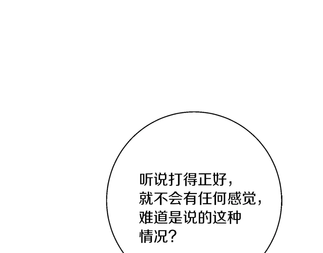 《我的神级笔记本》第110话 不打不相识 第38页