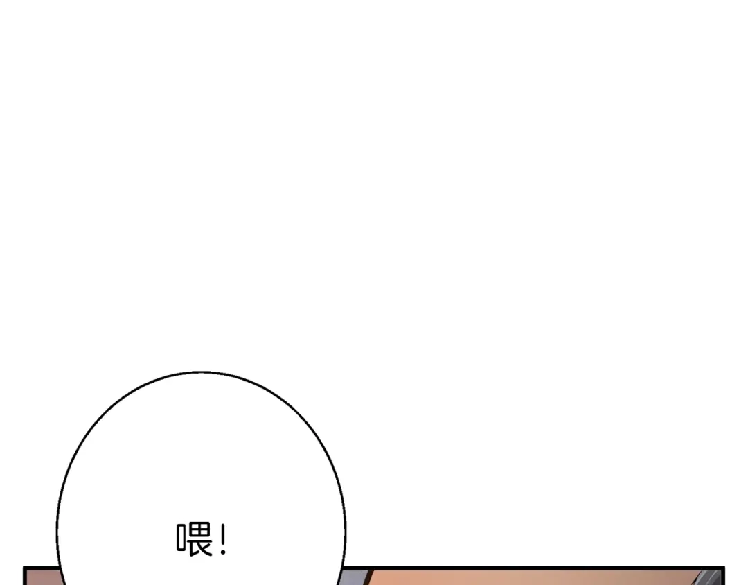 《我的神级笔记本》第110话 不打不相识 第193页