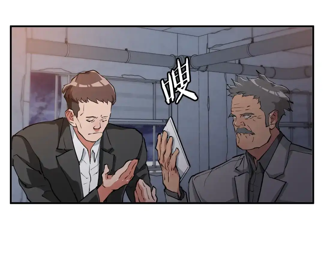 《我的神级笔记本》第110话 不打不相识 第192页