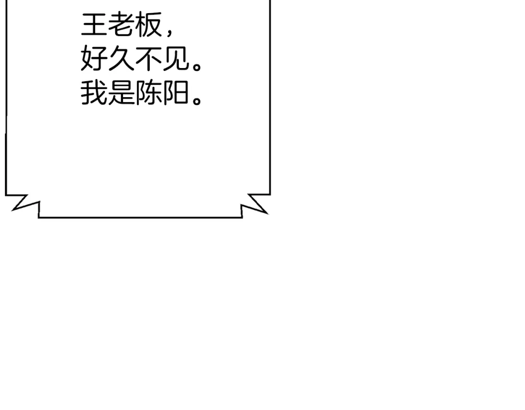 《我的神级笔记本》第110话 不打不相识 第195页