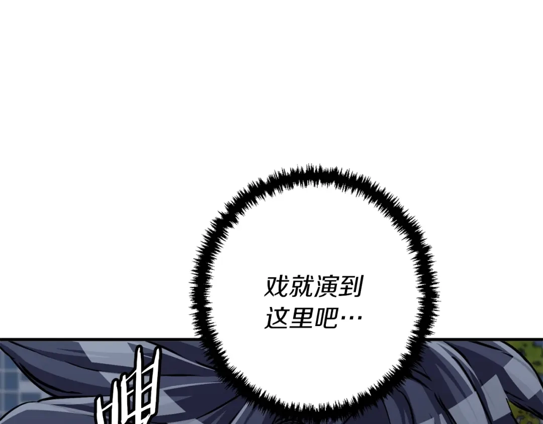 《我的神级笔记本》第110话 不打不相识 第41页
